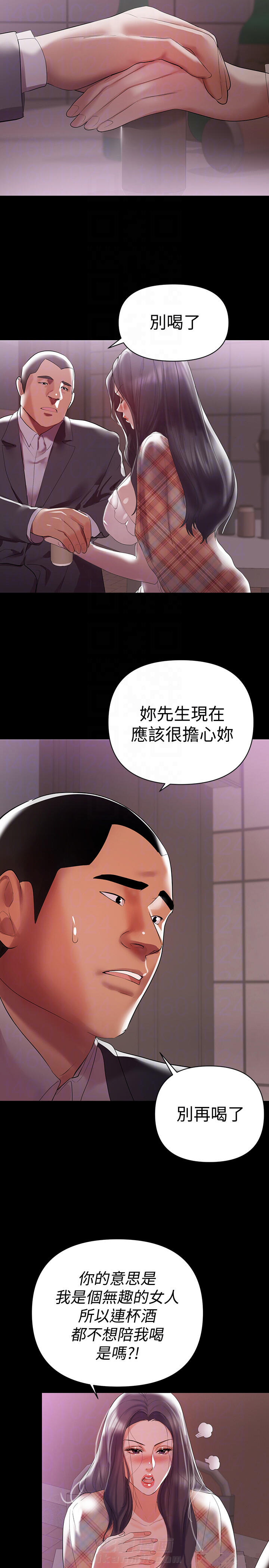 《单亲》漫画最新章节第14话 14免费下拉式在线观看章节第【10】张图片