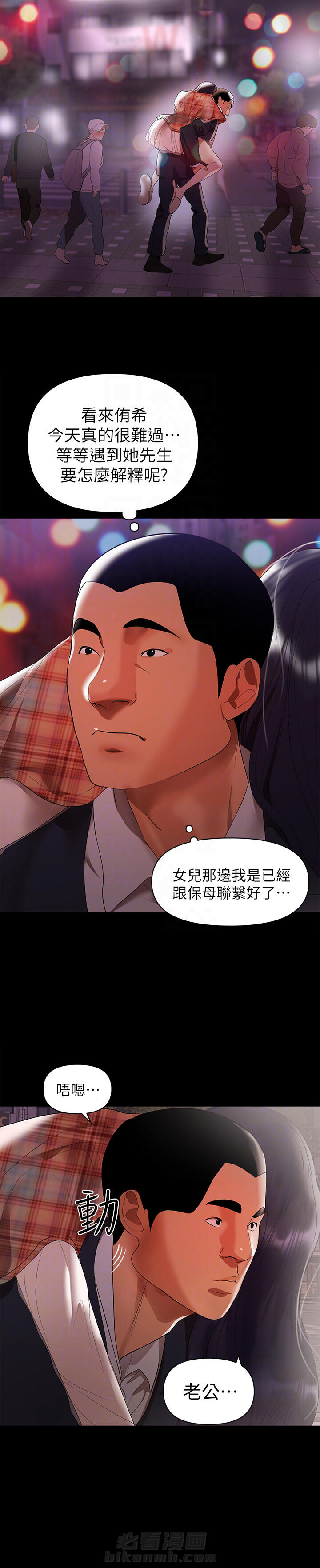 《单亲》漫画最新章节第15话 15免费下拉式在线观看章节第【5】张图片