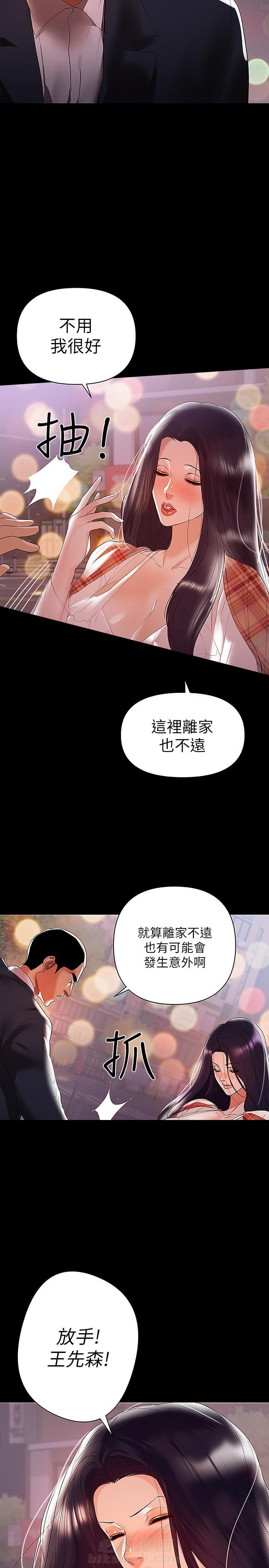 《单亲》漫画最新章节第15话 15免费下拉式在线观看章节第【10】张图片