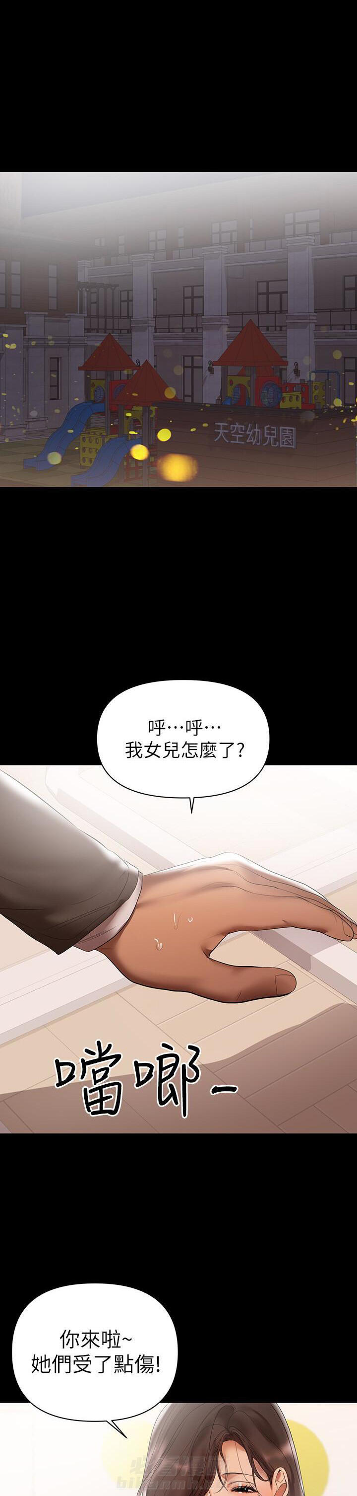 《单亲》漫画最新章节第18话 18免费下拉式在线观看章节第【11】张图片