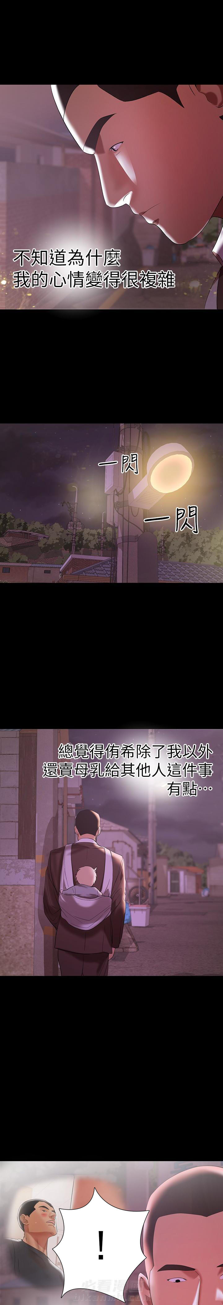 《单亲》漫画最新章节第18话 18免费下拉式在线观看章节第【2】张图片