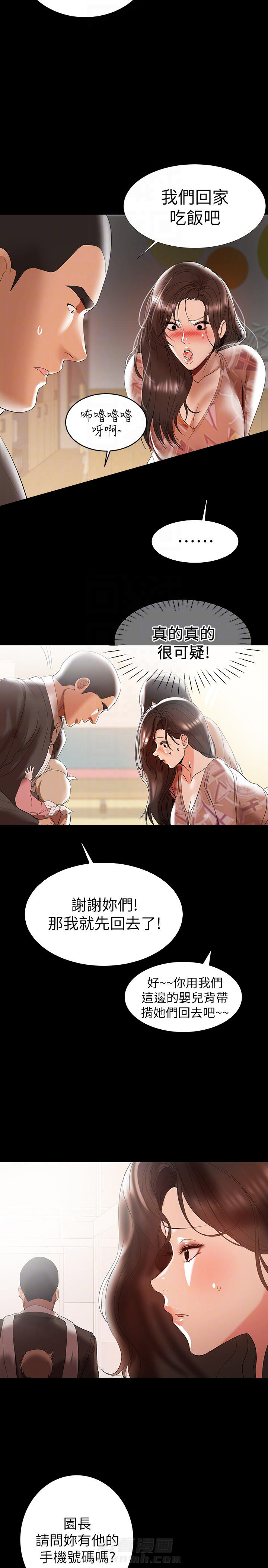 《单亲》漫画最新章节第18话 18免费下拉式在线观看章节第【5】张图片