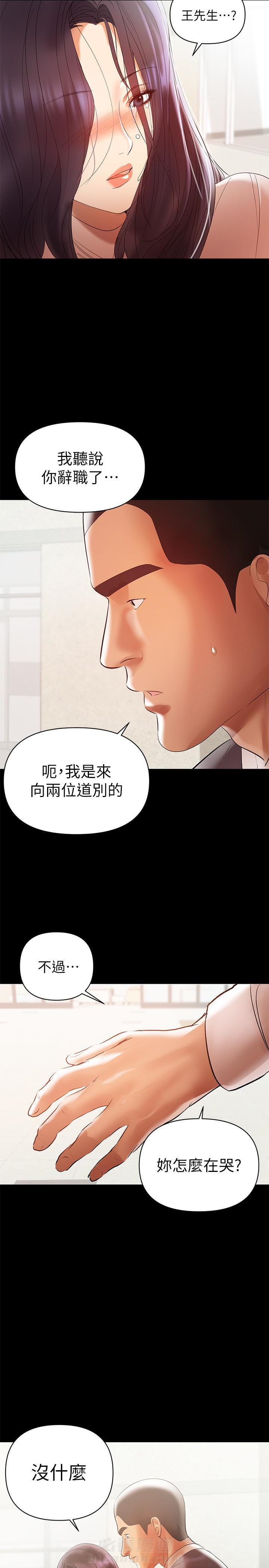 《单亲》漫画最新章节第22话 22免费下拉式在线观看章节第【9】张图片