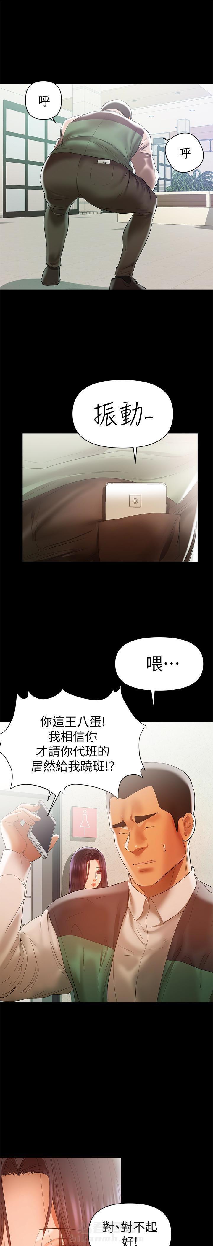 《单亲》漫画最新章节第24话 24免费下拉式在线观看章节第【6】张图片