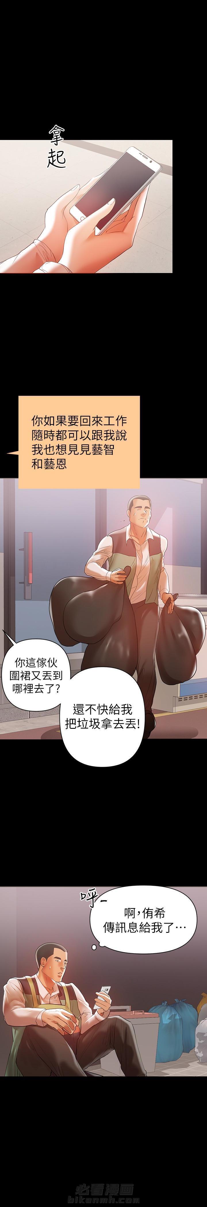 《单亲》漫画最新章节第24话 24免费下拉式在线观看章节第【2】张图片