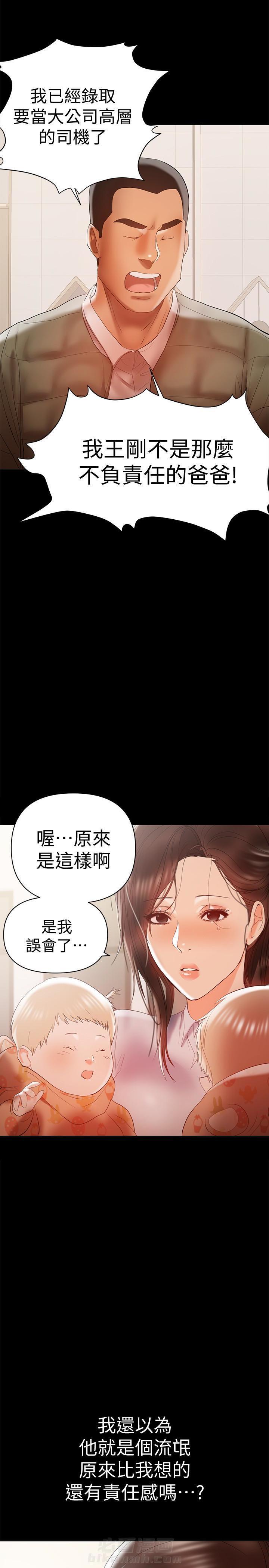 《单亲》漫画最新章节第25话 25免费下拉式在线观看章节第【8】张图片