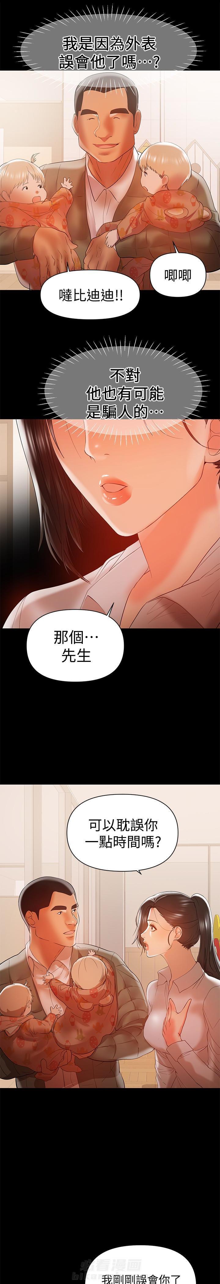 《单亲》漫画最新章节第25话 25免费下拉式在线观看章节第【4】张图片