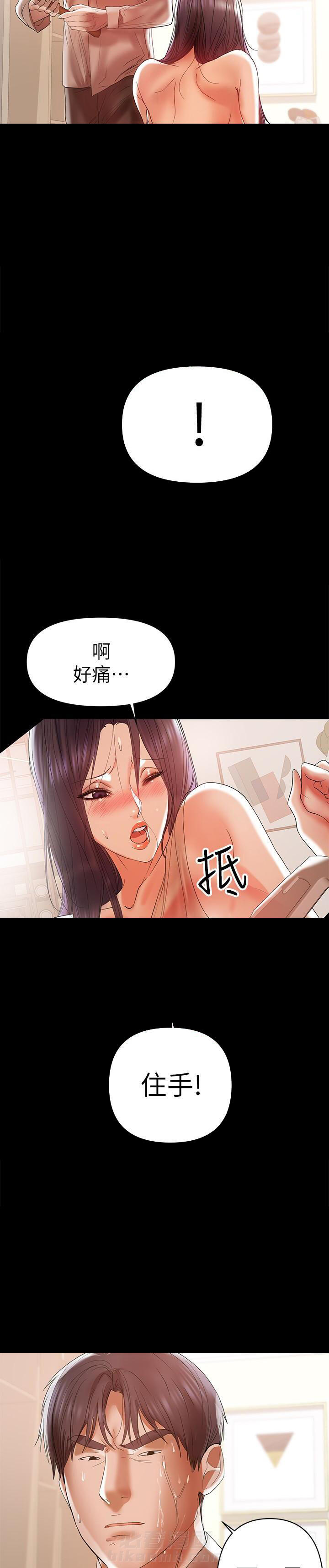 《单亲》漫画最新章节第26话 26免费下拉式在线观看章节第【9】张图片