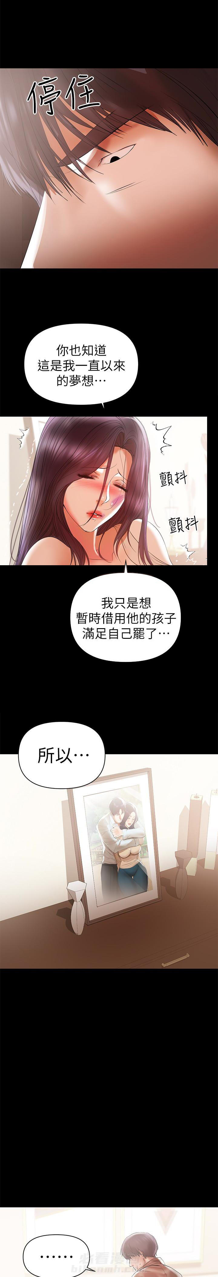 《单亲》漫画最新章节第26话 26免费下拉式在线观看章节第【2】张图片