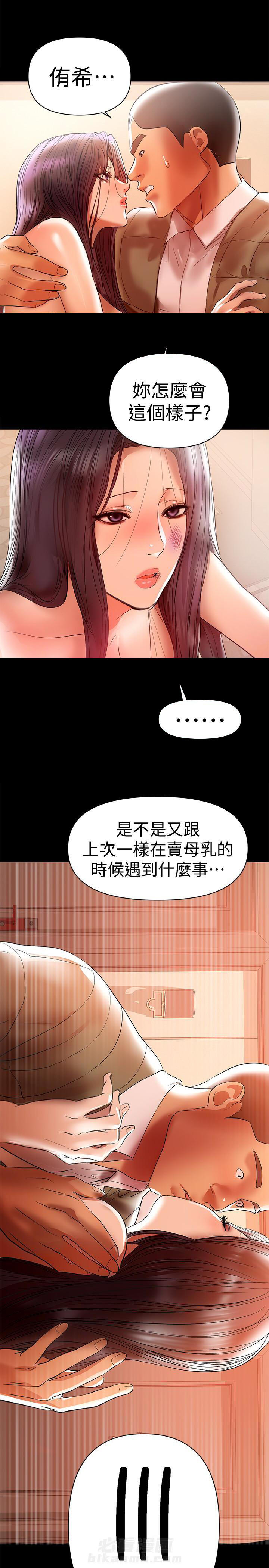 《单亲》漫画最新章节第27话 27免费下拉式在线观看章节第【2】张图片