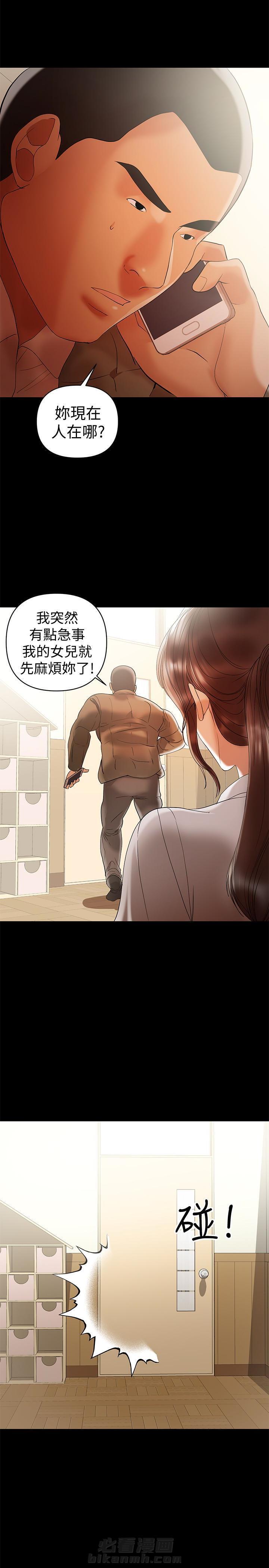 《单亲》漫画最新章节第27话 27免费下拉式在线观看章节第【6】张图片