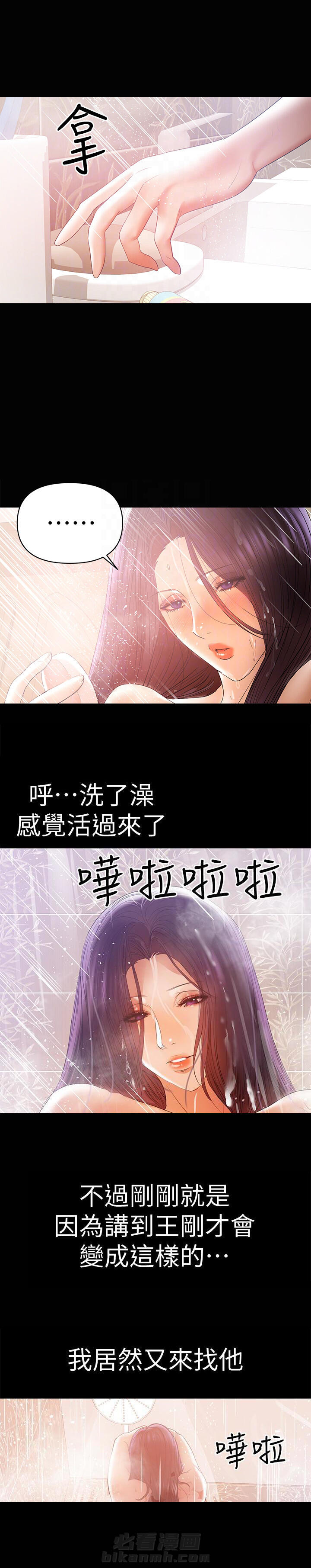 《单亲》漫画最新章节第28话 28免费下拉式在线观看章节第【2】张图片