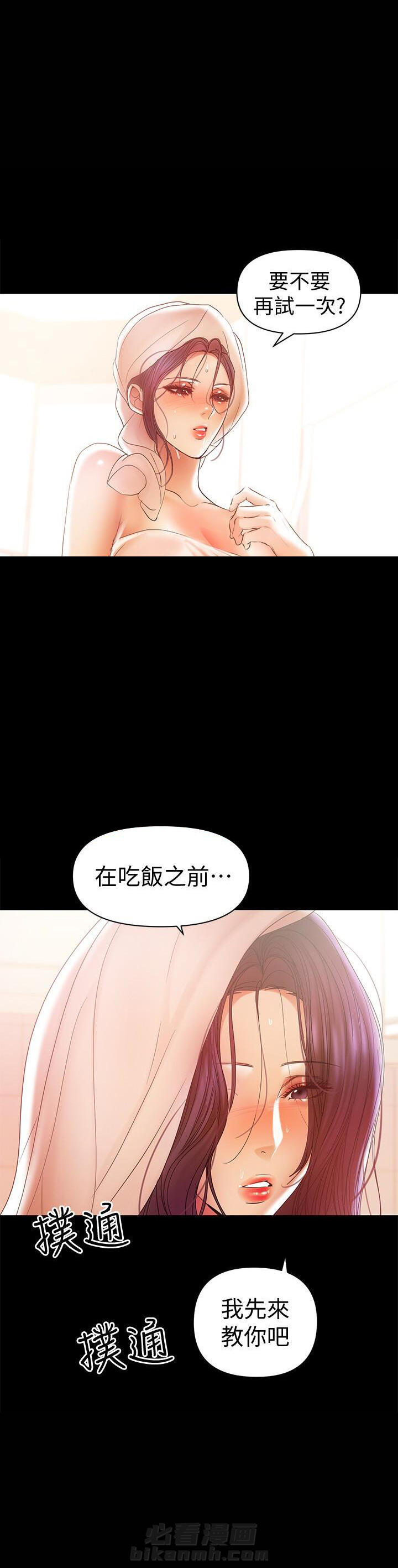 《单亲》漫画最新章节第30话 30免费下拉式在线观看章节第【1】张图片