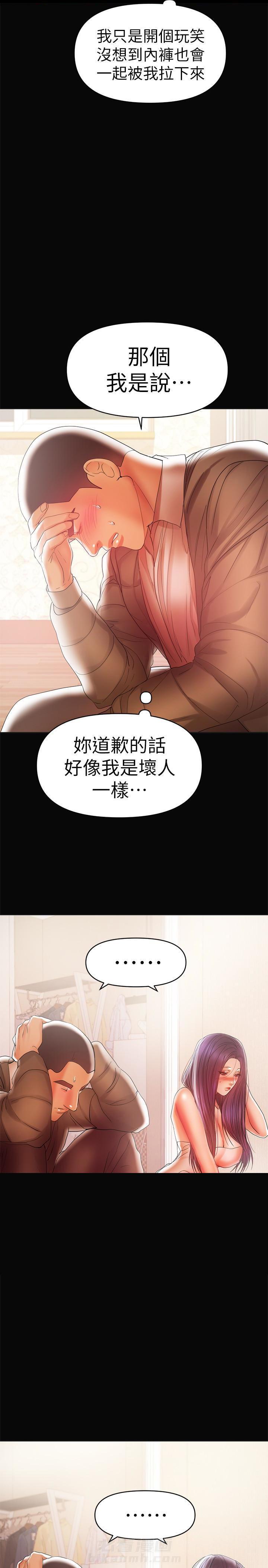 《单亲》漫画最新章节第31话 31免费下拉式在线观看章节第【8】张图片