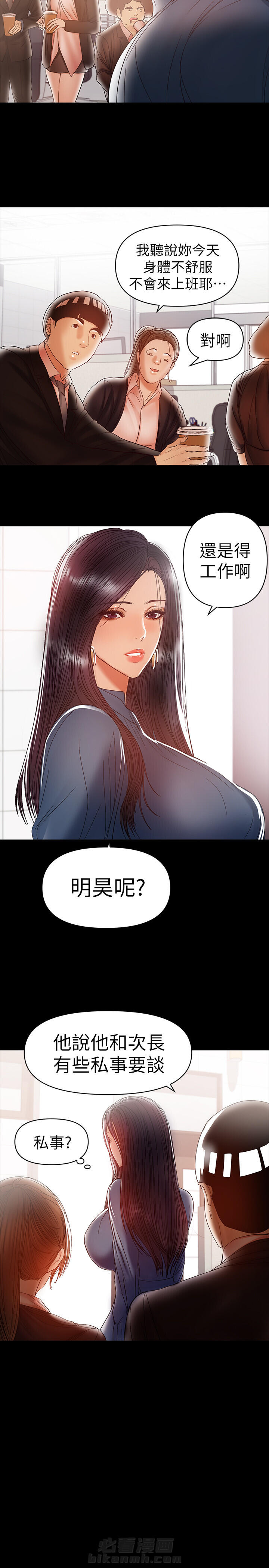 《单亲》漫画最新章节第33话 33免费下拉式在线观看章节第【4】张图片