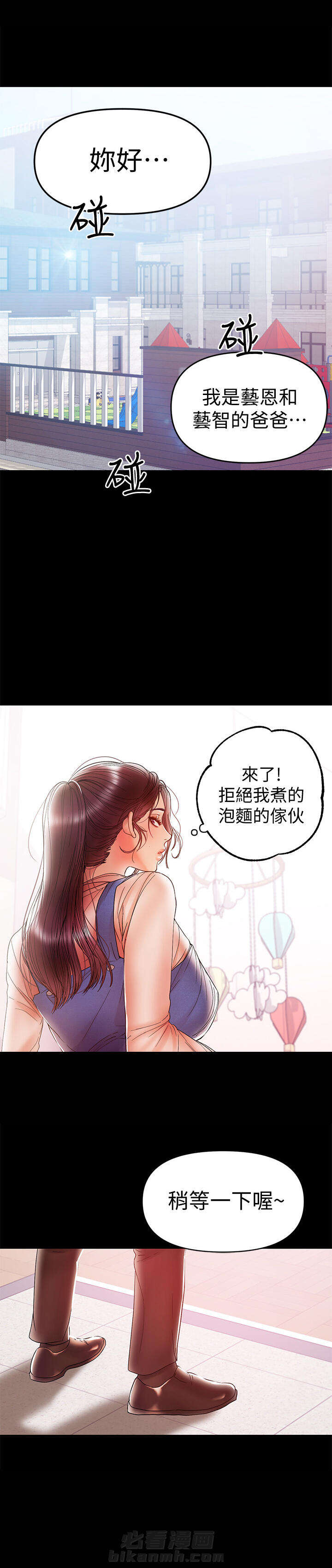 《单亲》漫画最新章节第34话 34免费下拉式在线观看章节第【10】张图片