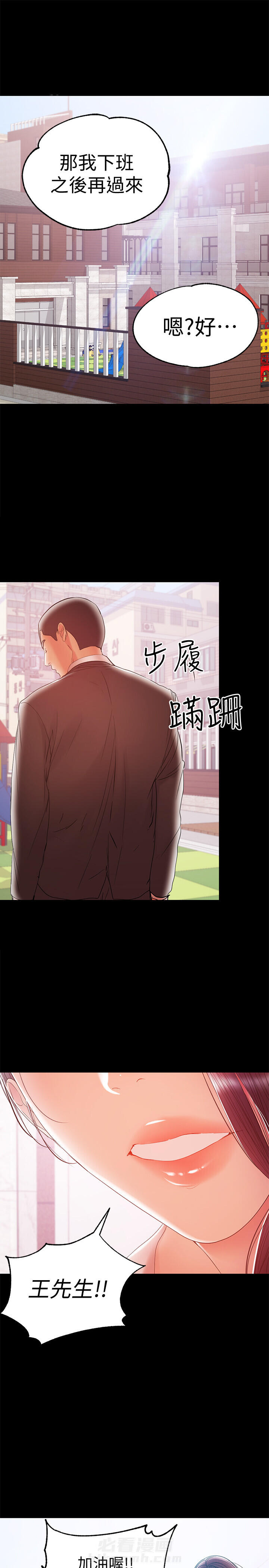 《单亲》漫画最新章节第34话 34免费下拉式在线观看章节第【6】张图片