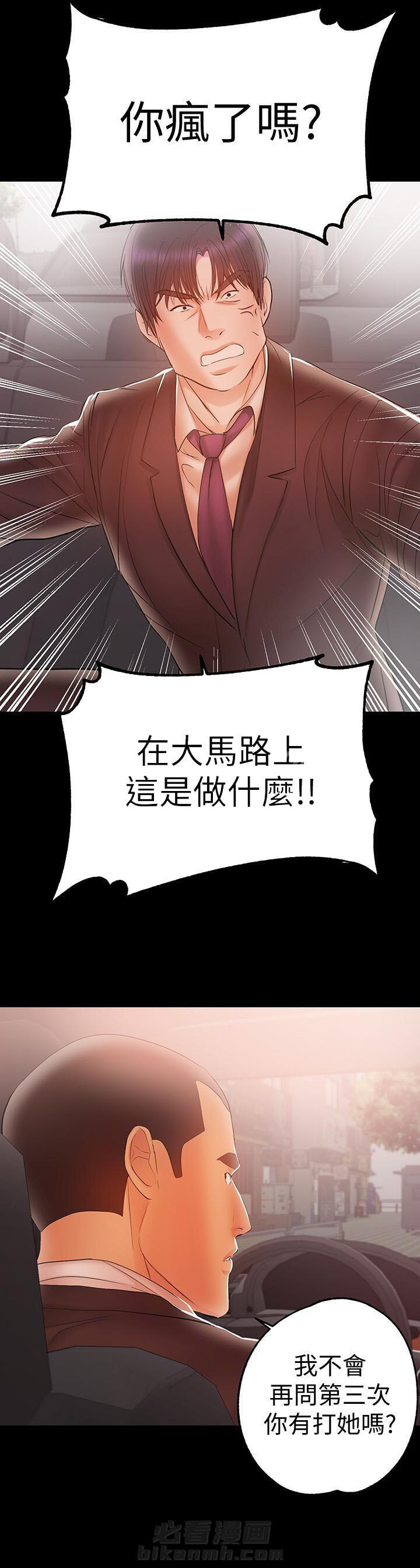 《单亲》漫画最新章节第36话 36免费下拉式在线观看章节第【4】张图片