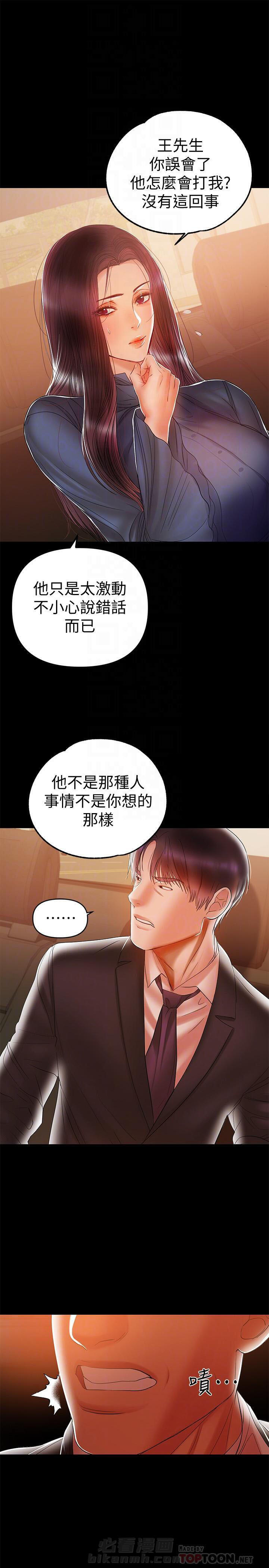 《单亲》漫画最新章节第36话 36免费下拉式在线观看章节第【3】张图片