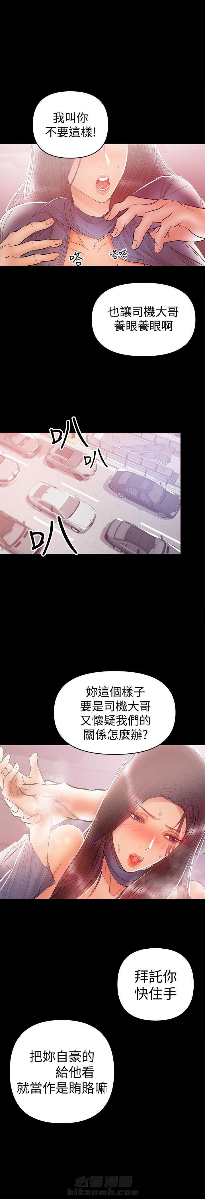 《单亲》漫画最新章节第37话 37免费下拉式在线观看章节第【7】张图片