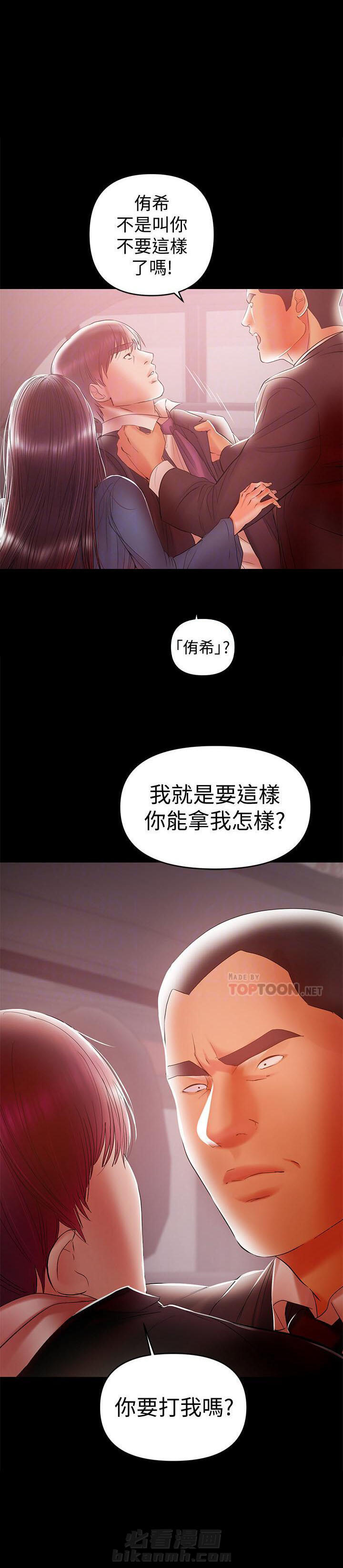 《单亲》漫画最新章节第37话 37免费下拉式在线观看章节第【2】张图片