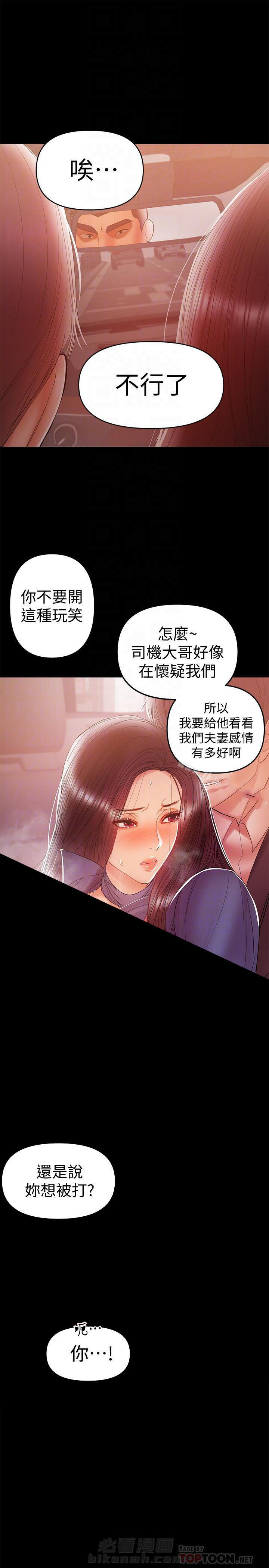 《单亲》漫画最新章节第37话 37免费下拉式在线观看章节第【8】张图片