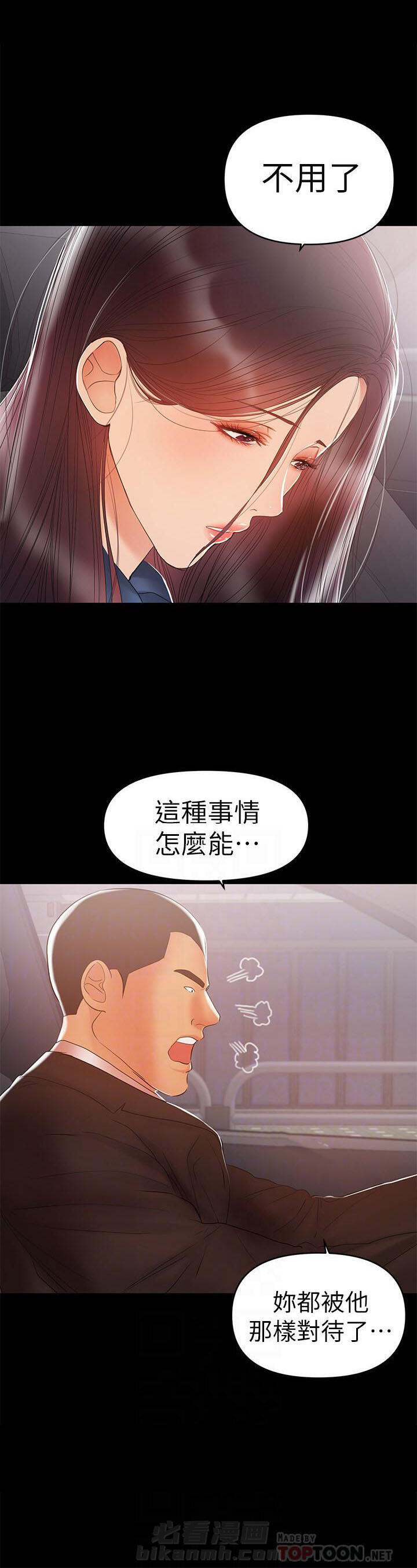 《单亲》漫画最新章节第39话 39免费下拉式在线观看章节第【2】张图片