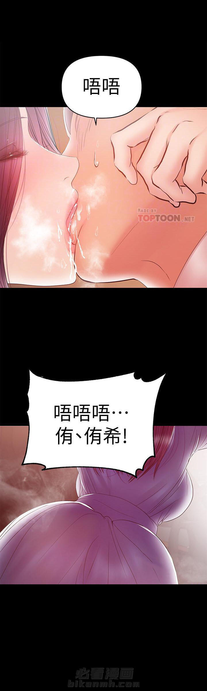 《单亲》漫画最新章节第40话 40免费下拉式在线观看章节第【3】张图片