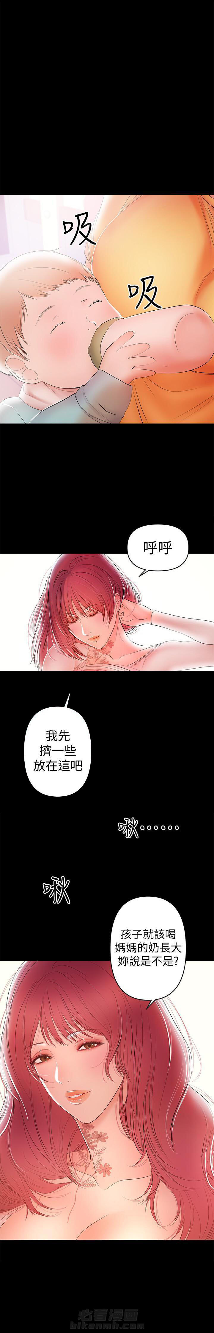 《单亲》漫画最新章节第42话 42免费下拉式在线观看章节第【9】张图片