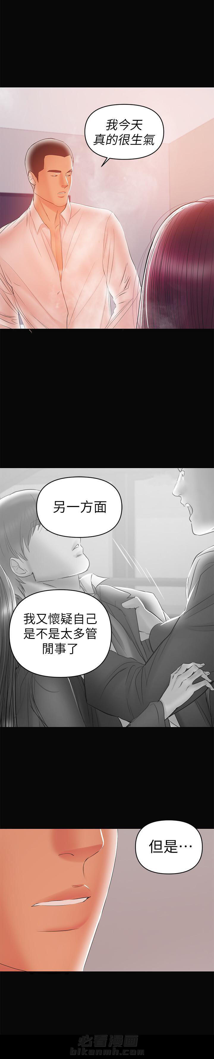 《单亲》漫画最新章节第43话 43免费下拉式在线观看章节第【6】张图片