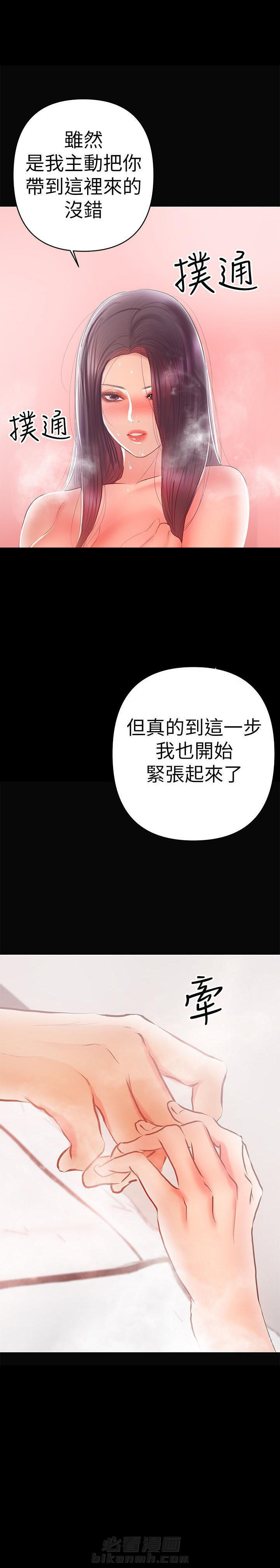 《单亲》漫画最新章节第43话 43免费下拉式在线观看章节第【3】张图片