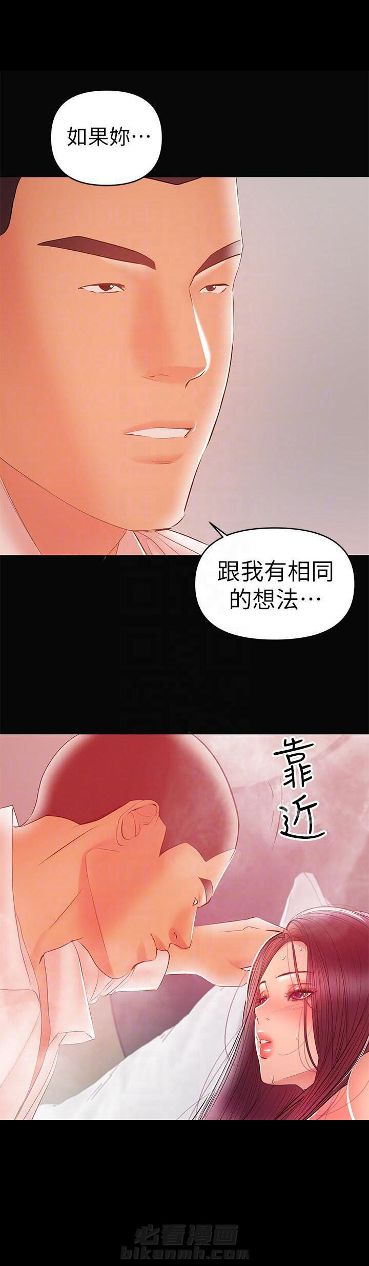 《单亲》漫画最新章节第43话 43免费下拉式在线观看章节第【5】张图片