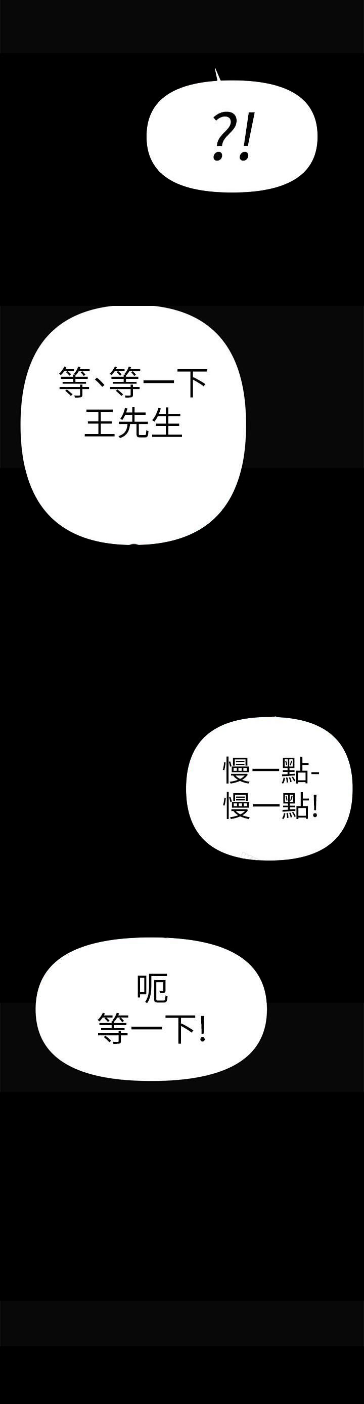 《单亲》漫画最新章节第43话 43免费下拉式在线观看章节第【1】张图片