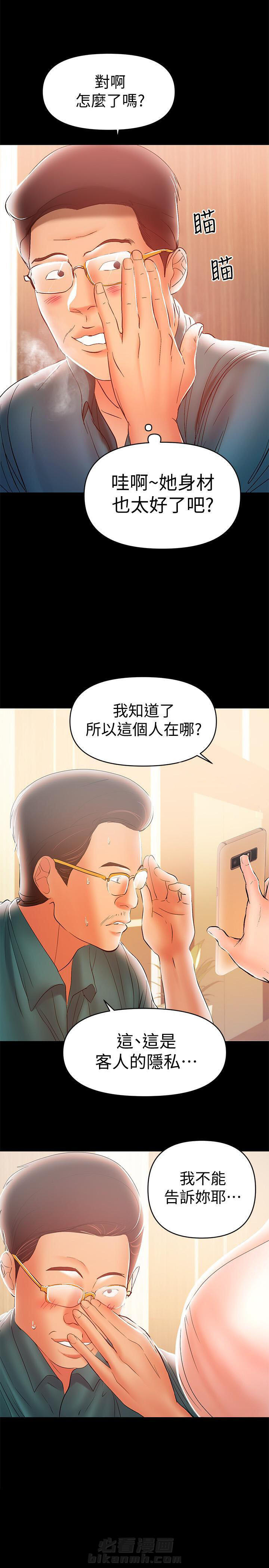 《单亲》漫画最新章节第44话 44免费下拉式在线观看章节第【2】张图片