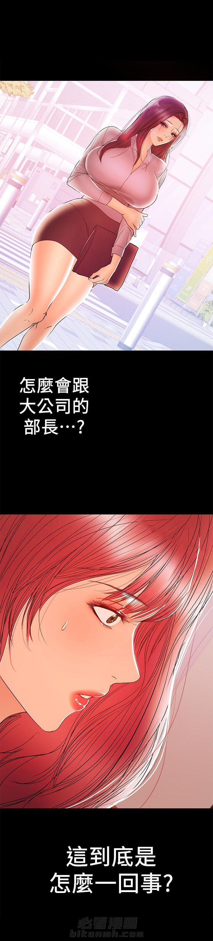 《单亲》漫画最新章节第46话 46免费下拉式在线观看章节第【1】张图片