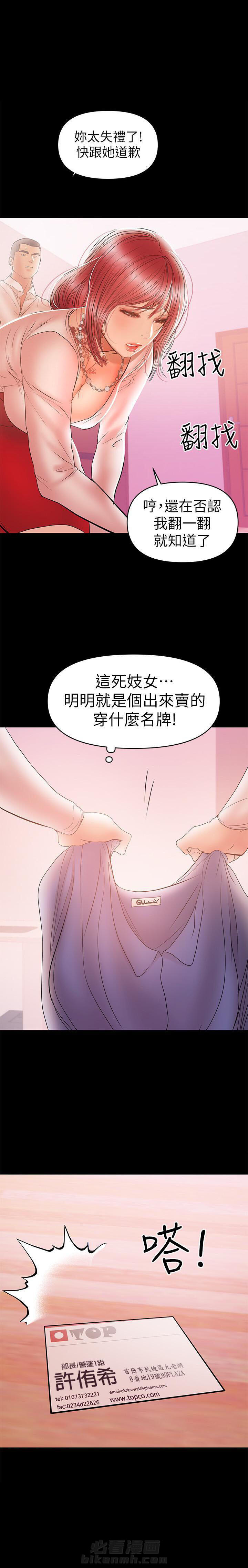 《单亲》漫画最新章节第46话 46免费下拉式在线观看章节第【5】张图片