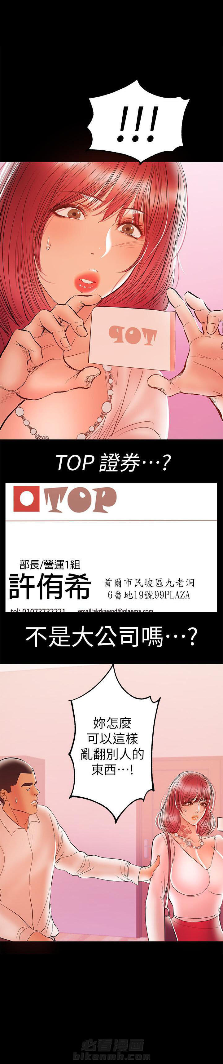 《单亲》漫画最新章节第46话 46免费下拉式在线观看章节第【3】张图片