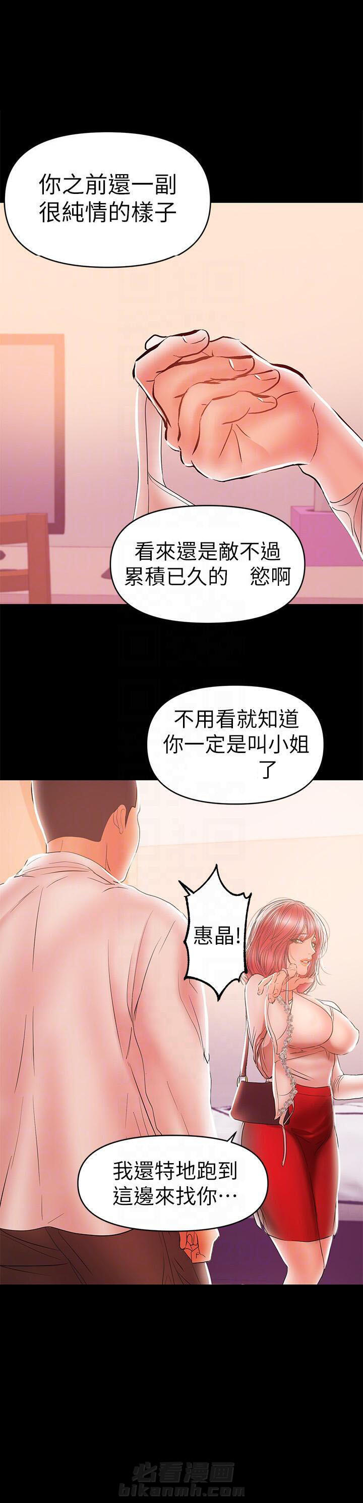 《单亲》漫画最新章节第46话 46免费下拉式在线观看章节第【9】张图片