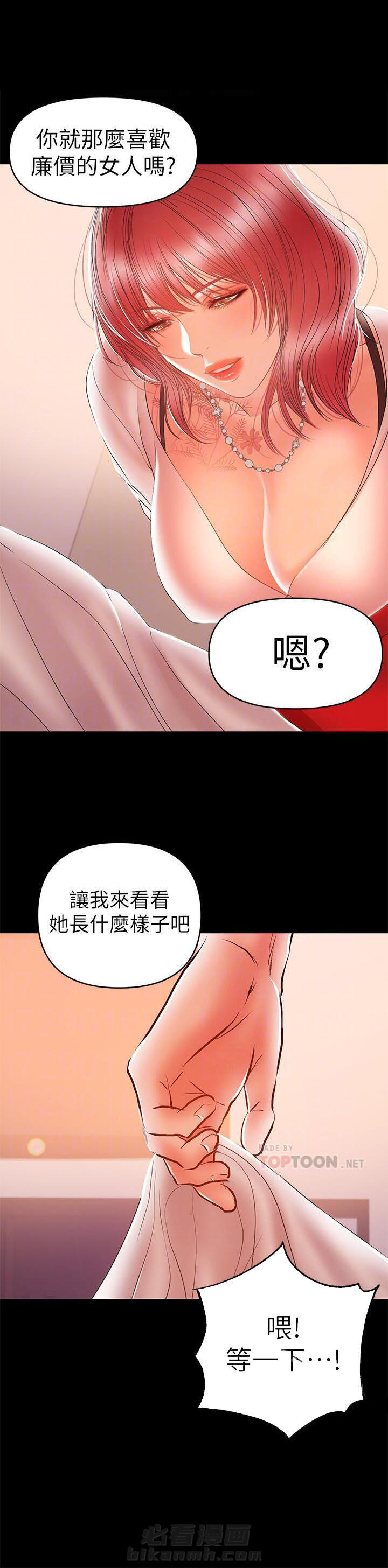 《单亲》漫画最新章节第46话 46免费下拉式在线观看章节第【8】张图片