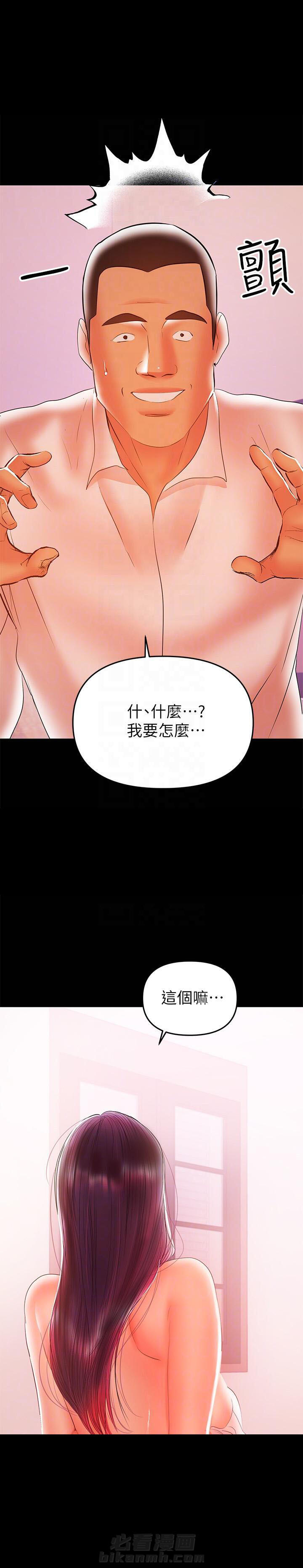 《单亲》漫画最新章节第48话 48免费下拉式在线观看章节第【11】张图片