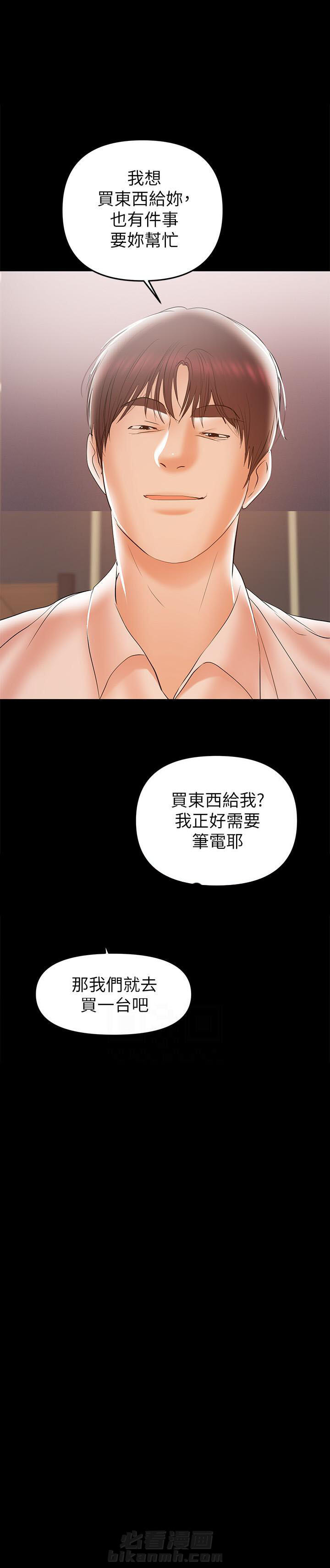 《单亲》漫画最新章节第48话 48免费下拉式在线观看章节第【8】张图片