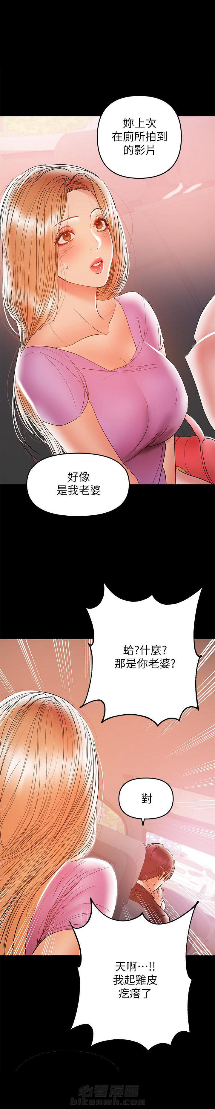 《单亲》漫画最新章节第48话 48免费下拉式在线观看章节第【5】张图片