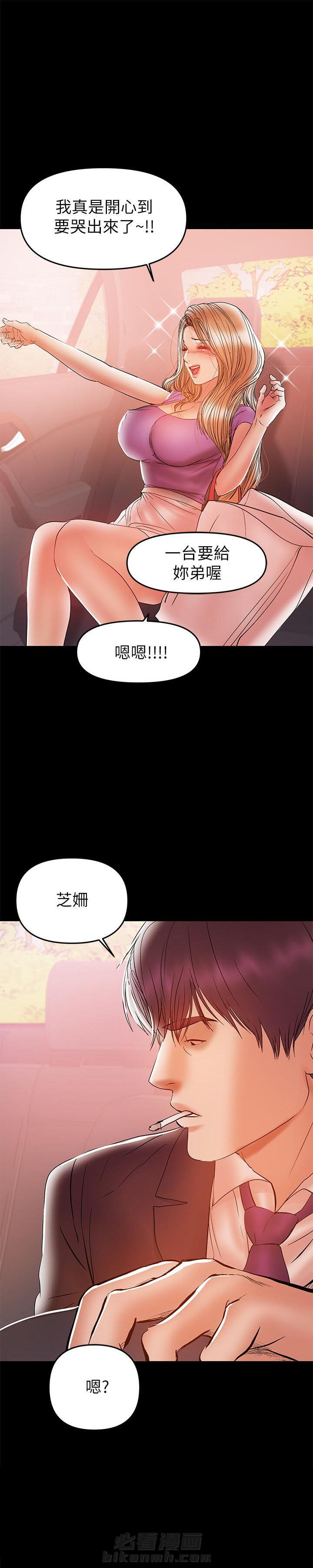 《单亲》漫画最新章节第48话 48免费下拉式在线观看章节第【6】张图片