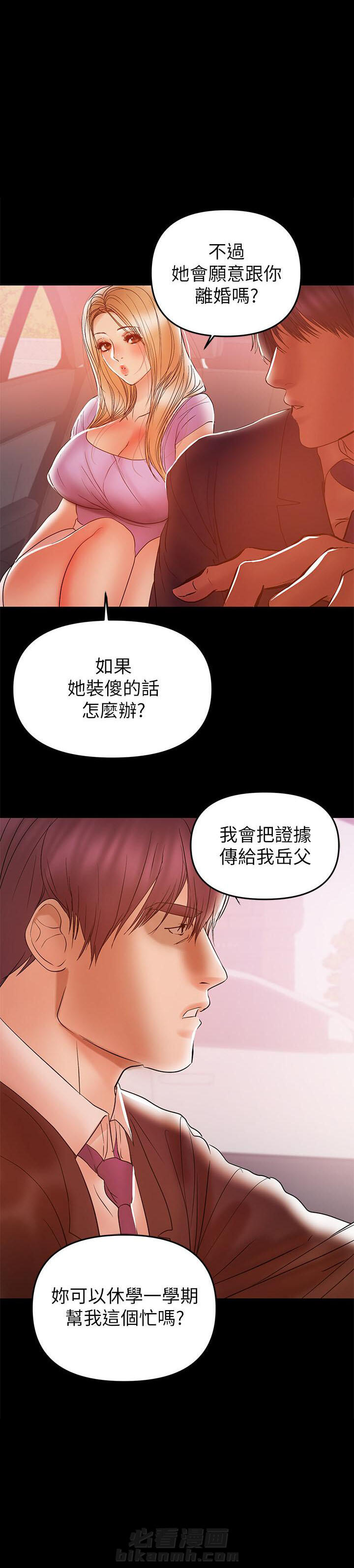 《单亲》漫画最新章节第48话 48免费下拉式在线观看章节第【2】张图片