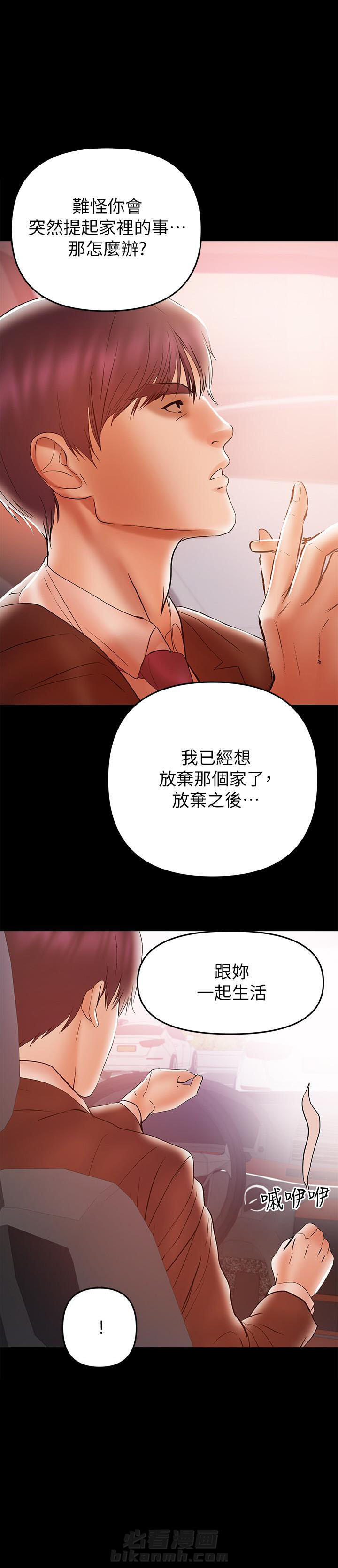 《单亲》漫画最新章节第48话 48免费下拉式在线观看章节第【4】张图片