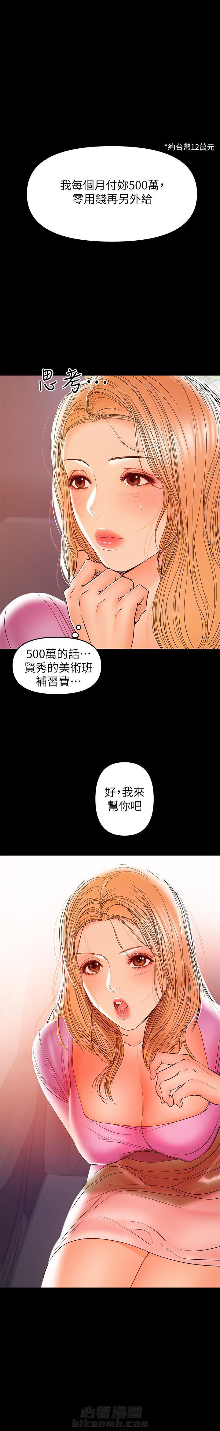 《单亲》漫画最新章节第49话 49免费下拉式在线观看章节第【7】张图片