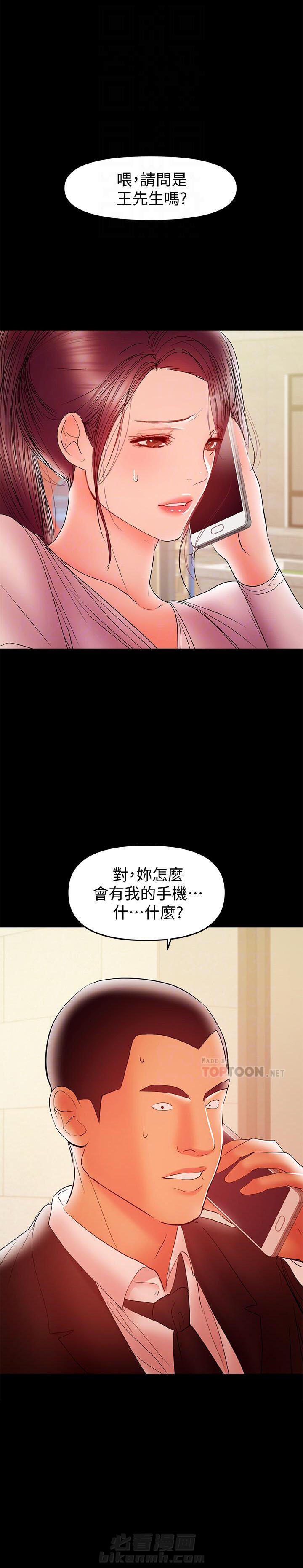 《单亲》漫画最新章节第50话 50免费下拉式在线观看章节第【3】张图片