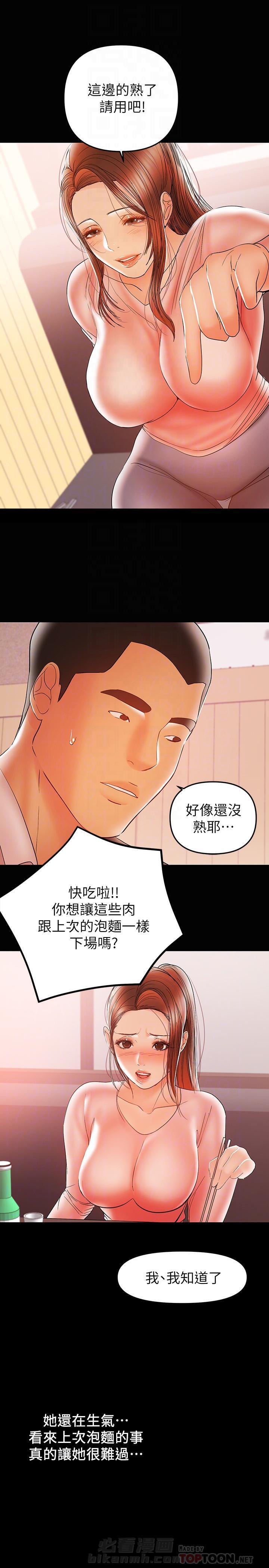 《单亲》漫画最新章节第52话 52免费下拉式在线观看章节第【3】张图片