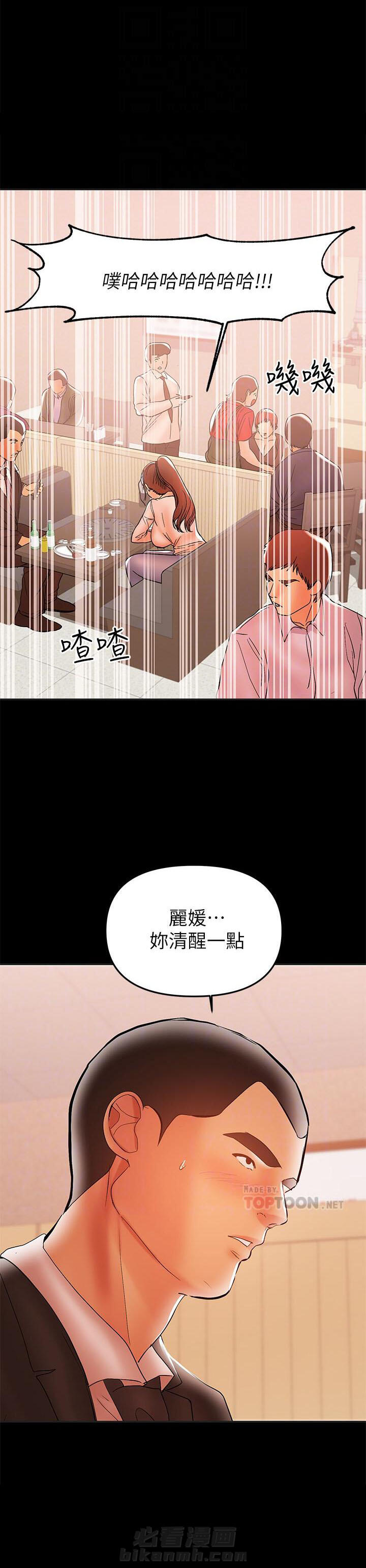 《单亲》漫画最新章节第54话 54免费下拉式在线观看章节第【4】张图片