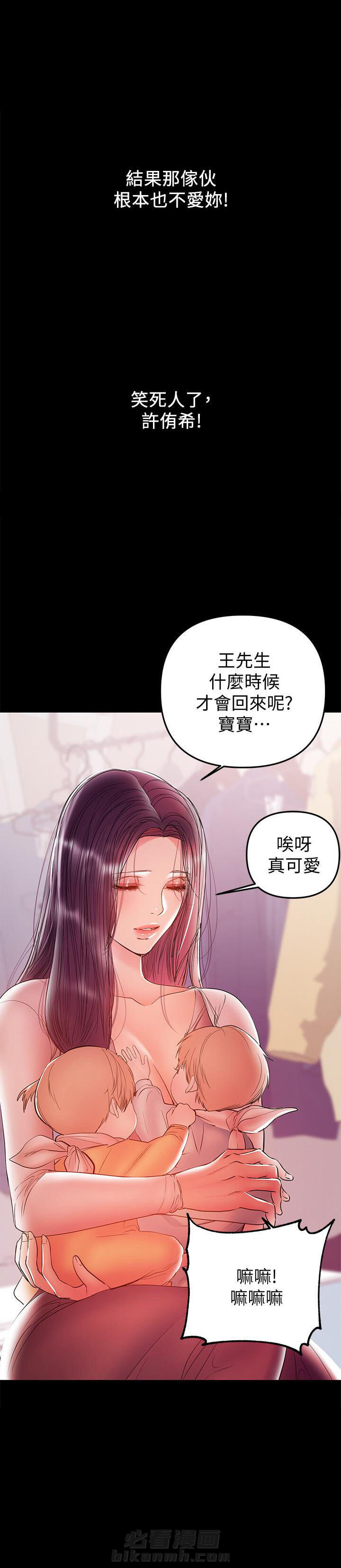 《单亲》漫画最新章节第55话 55免费下拉式在线观看章节第【2】张图片